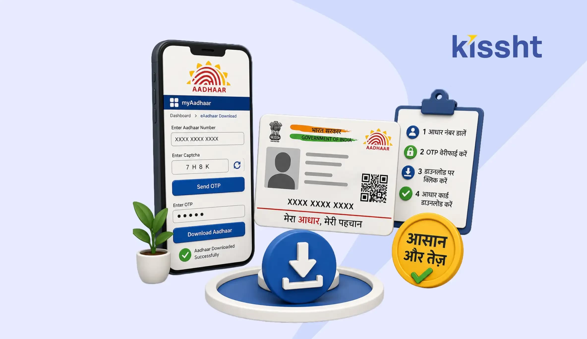 आधार कार्ड कैसे डाउनलोड करें? सबसे आसान तरीका